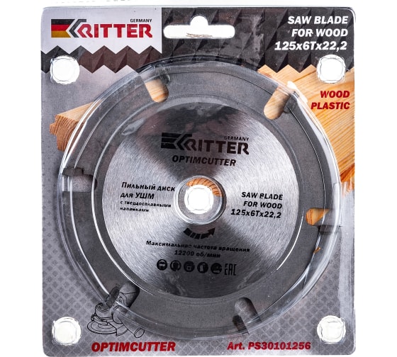 Диск пильный Ritter OptimCutter 125х22,2 6T тв. зуба (по дереву, пластику, гипсокартону) для УШМ (50