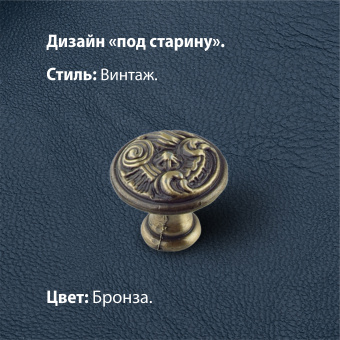 Ручка-кнопка 14.129.33 "ZY-114" (Бронза) (150)