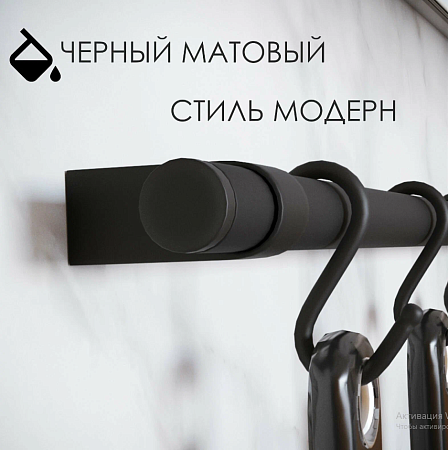 Рейлинг Trodos 1200мм D16 с крепежом, черный