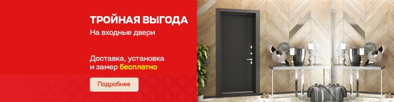 Тройная выгода