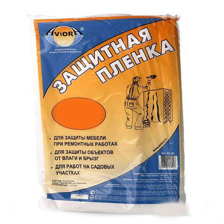 Защитная пленка 4м*5м AVIORA (50)