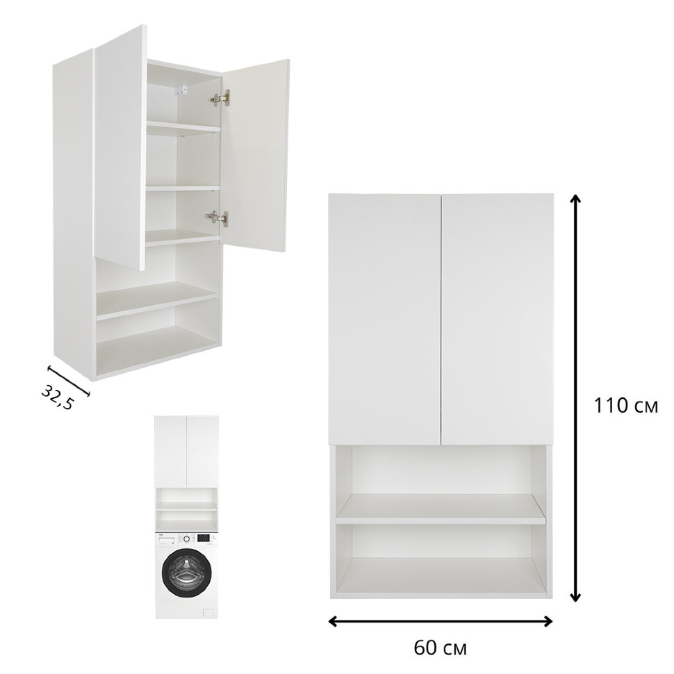 Шкаф над стиральной машиной с полками Амур - 60 – купить в Ангарске: цена,  характеристики, фото, доставка
