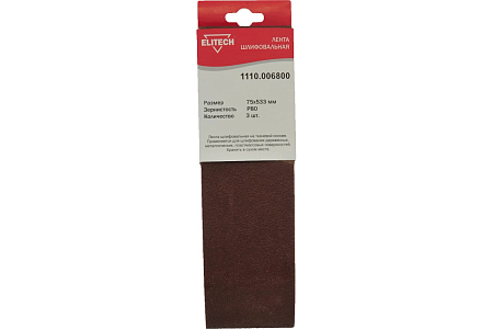 Лента шлифовальная,75х533мм,P80,3шт (100)
