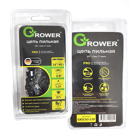 Цепь пильная Grower PRO GRSC93-57P (3/8"; 1,3мм; 57 звеньев) Чизель (100)