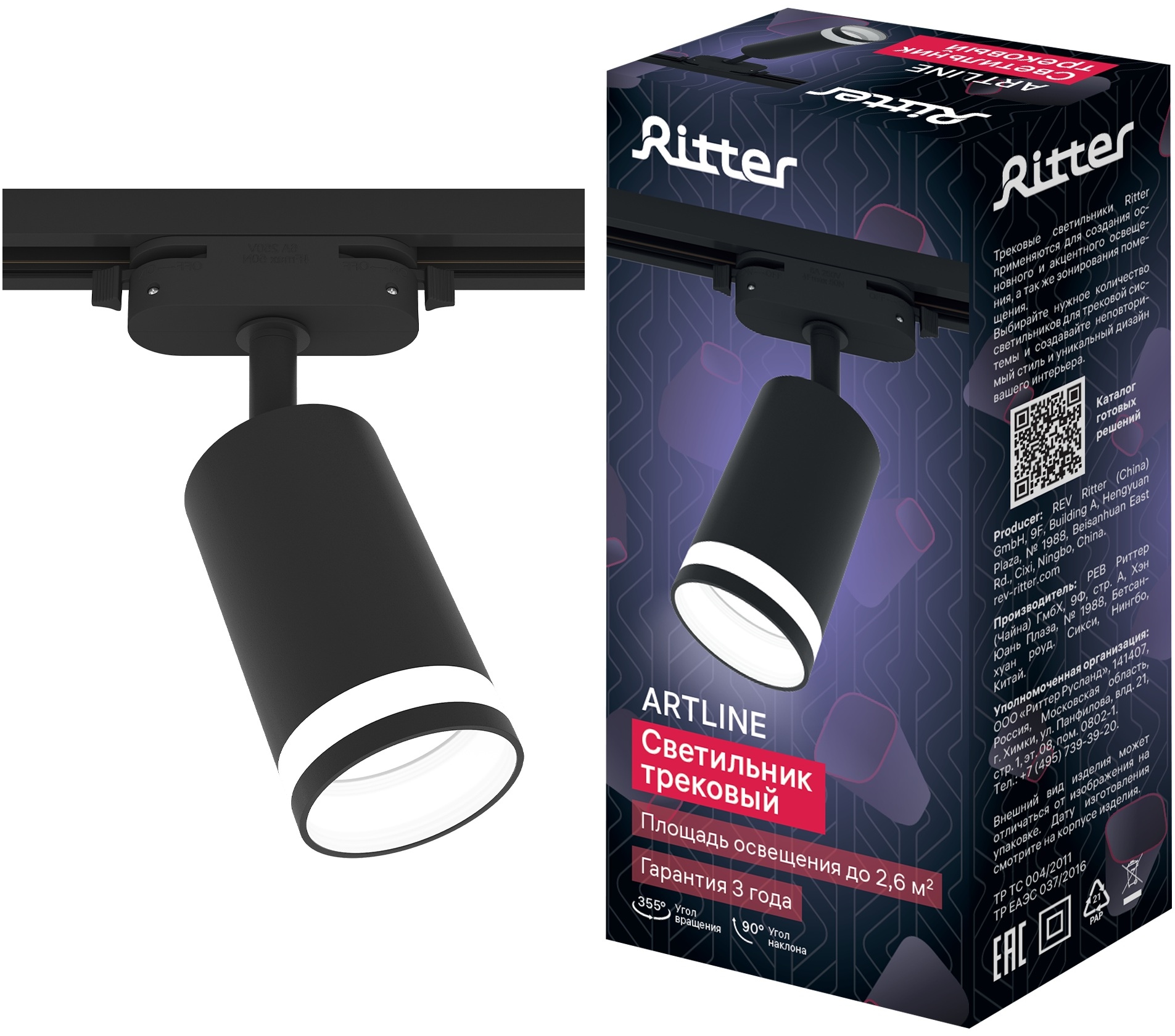 Светильник трек 59880 4 ARTLINE повор-й GU10 230В алюм/пласт 2,6м² черн Ritter