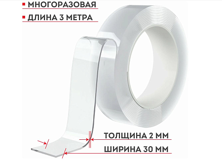 Двусторонняя клейкая лента NANO TAPE 1 м*3 см*2 мм (72)