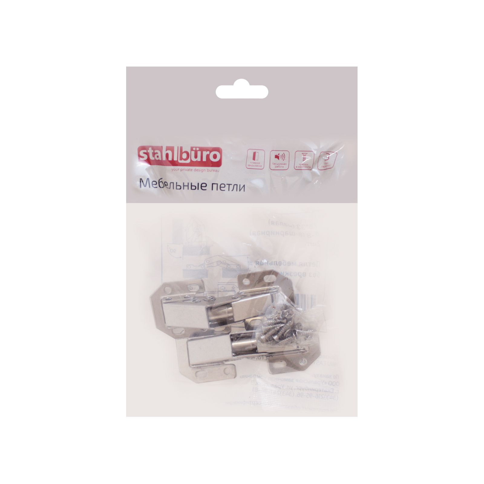 Петля поршневая быстрого монтажа StahlBuro 78*33 (малая) А-8 (8-шарнирная) 2шт., хром (125)