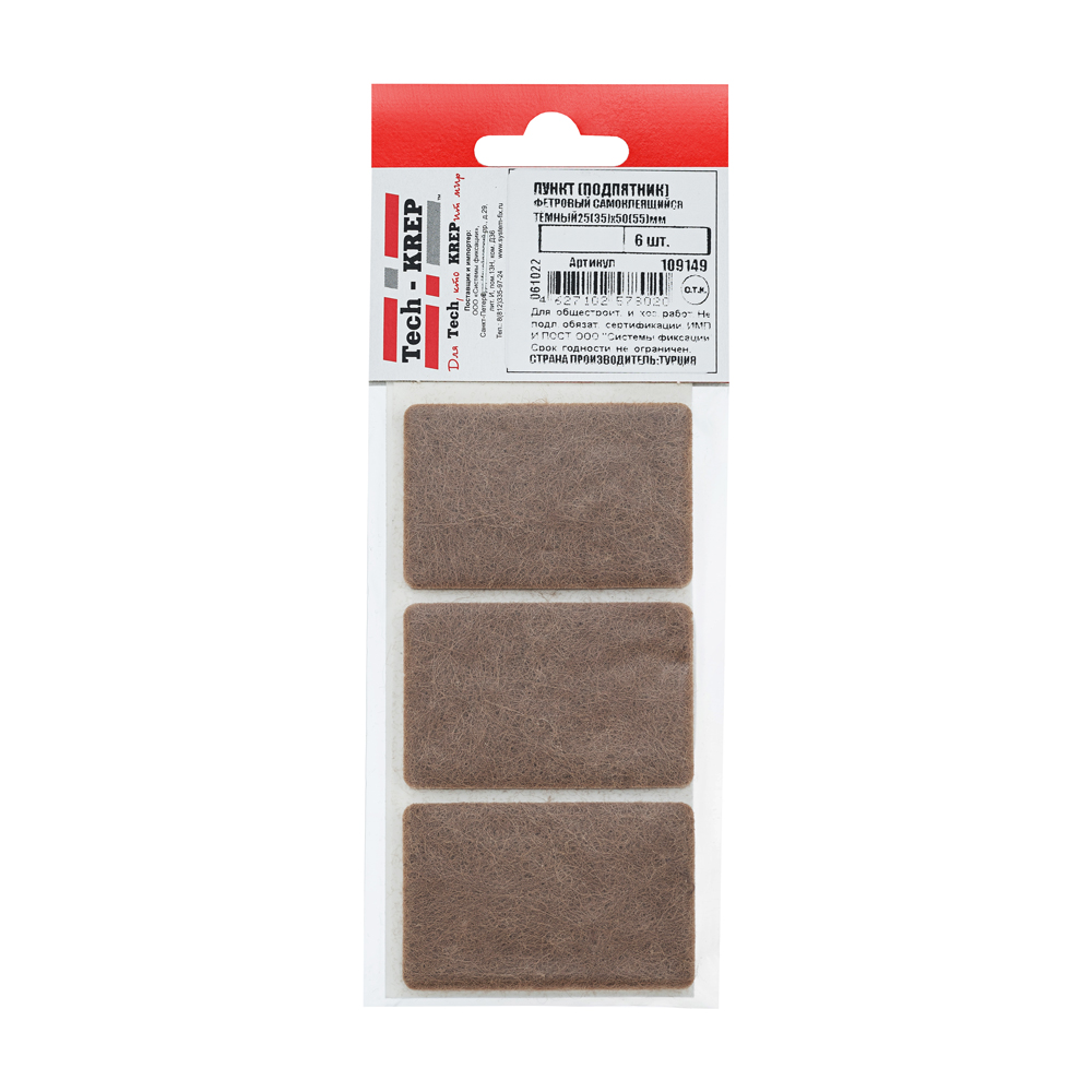 Пункты самоклеящиеся, фетр., 25х50, тёмный (6 шт) - пакет (10)