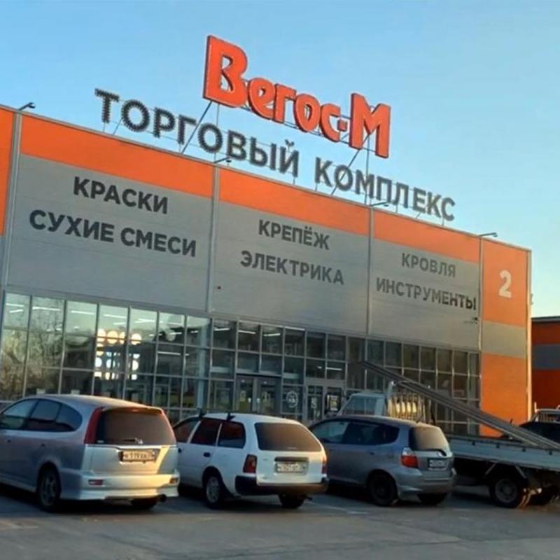 2 новых гипермаркета строительных материалов «Вегос-М» в Чите 