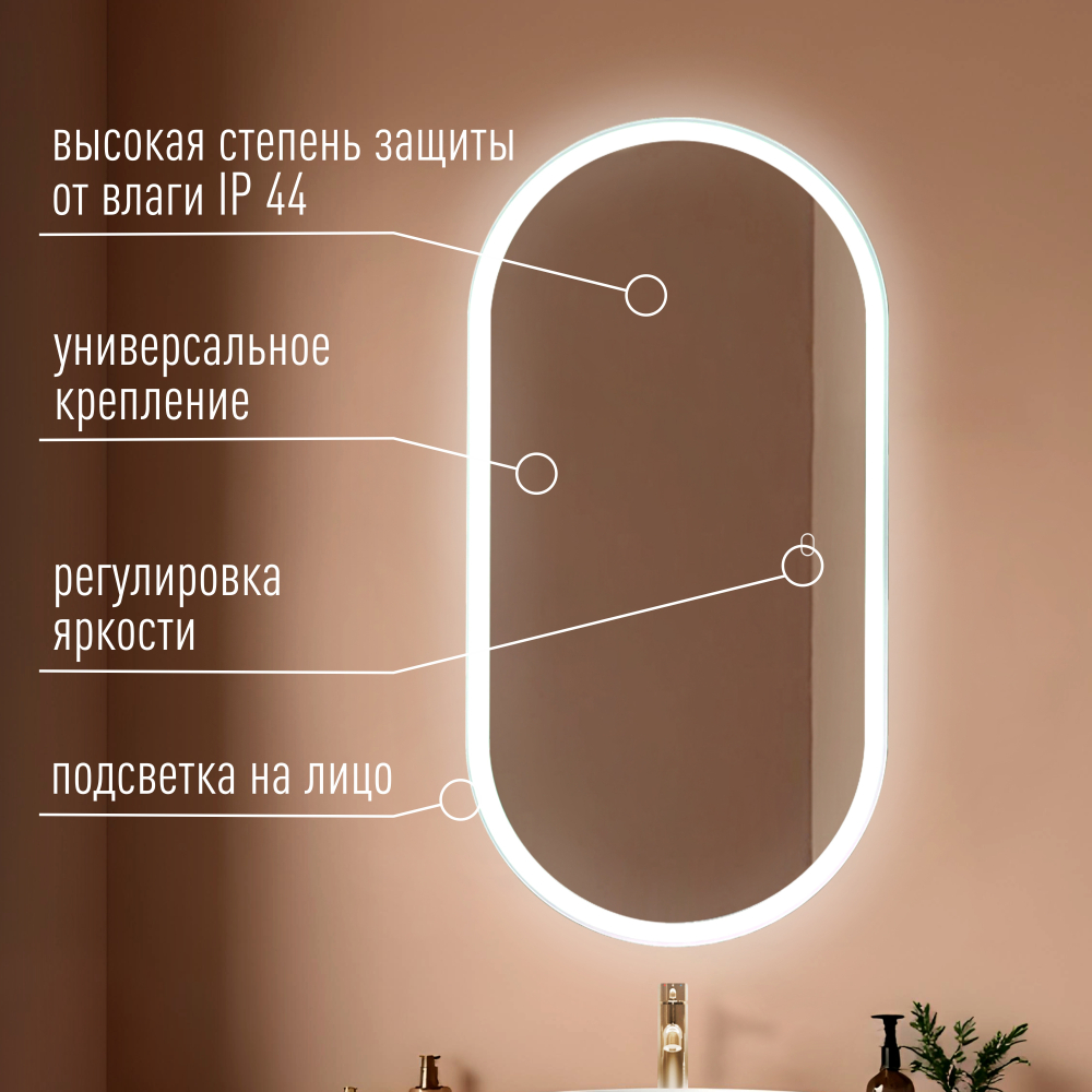 Зеркало Виола 600х1200 (Сенсорный выключатель) гор-верт