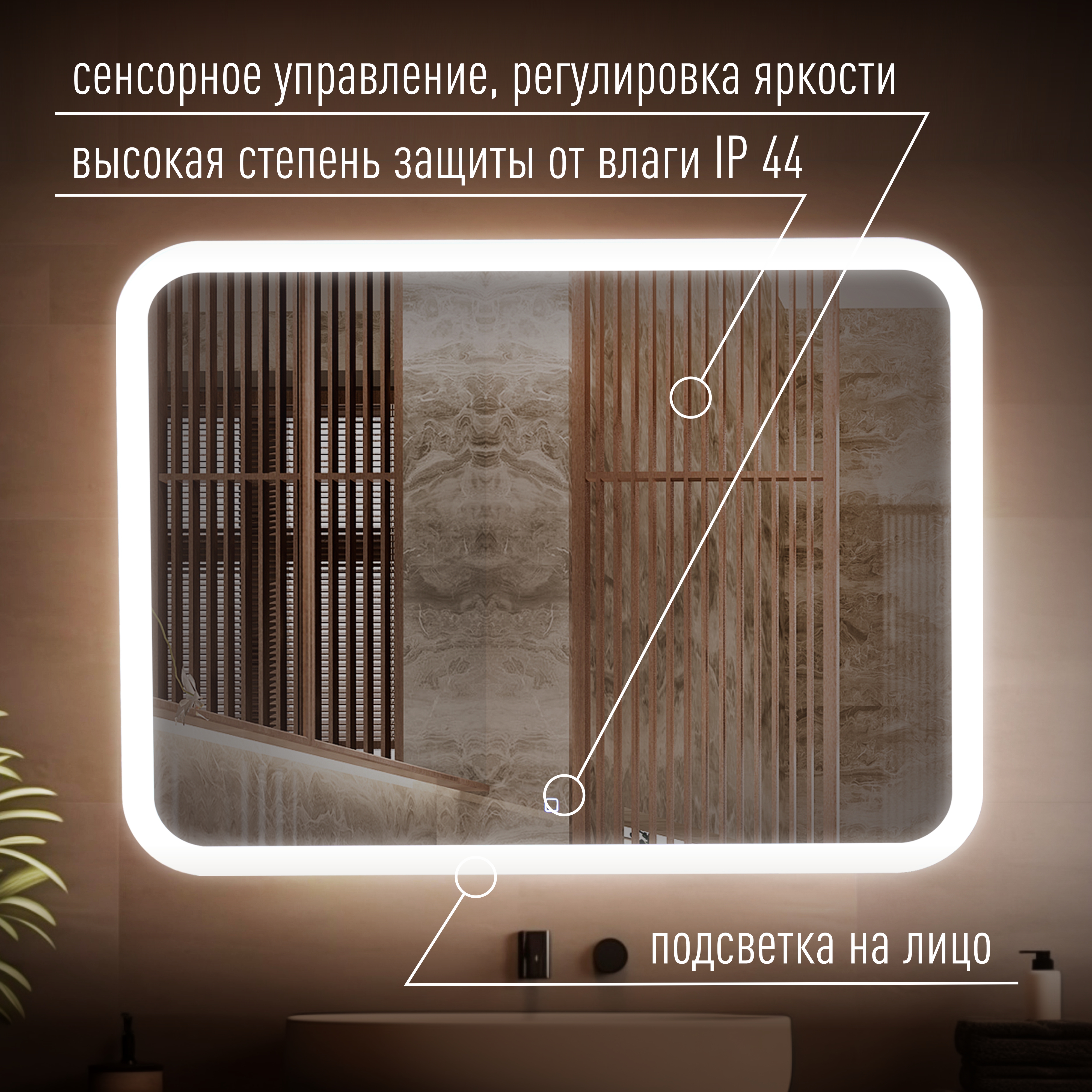 Стив 1000х800 (сенсорный выключатель) зеркало