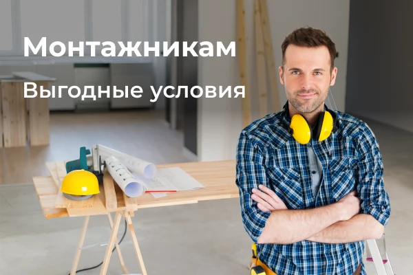 Монтажники