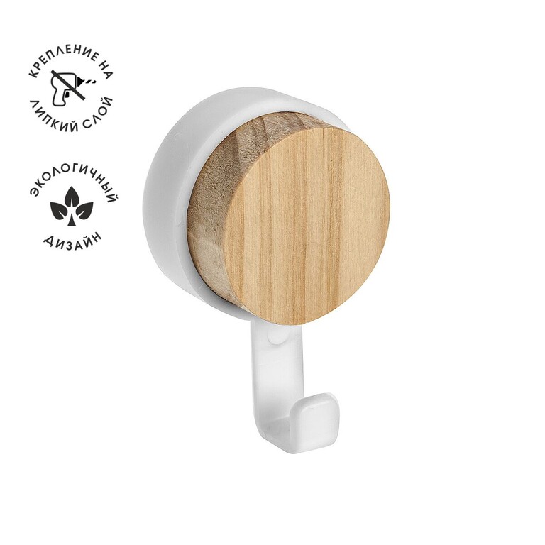 Крючок в эко стиле Smart Storage/50/10