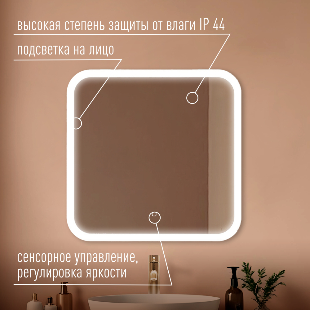 Стив 700х680 (сенсорный выключатель) зеркало (1)
