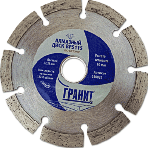 Диск алмаз по бетону 125*2 ГРАНИТ (10)