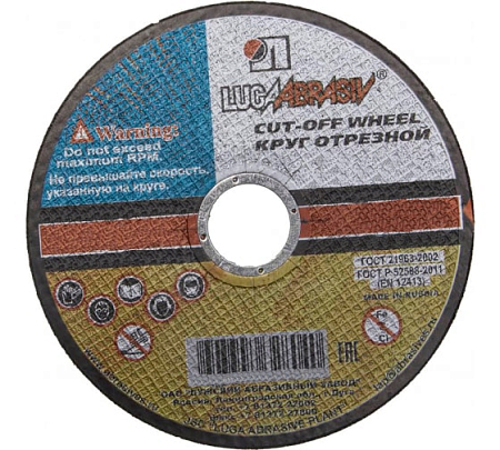 Круг отрезной по металлу, 150 х 2,0 х 22,2 мм (200)