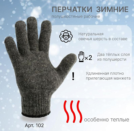 Перчатки полушерстяные Сибирь Двойные, серые, 110 гр.(70)