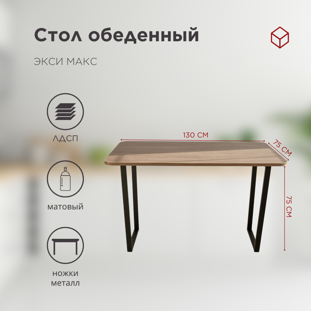 стол + 4 стула (10)