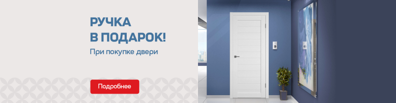 Ручка в подарок!