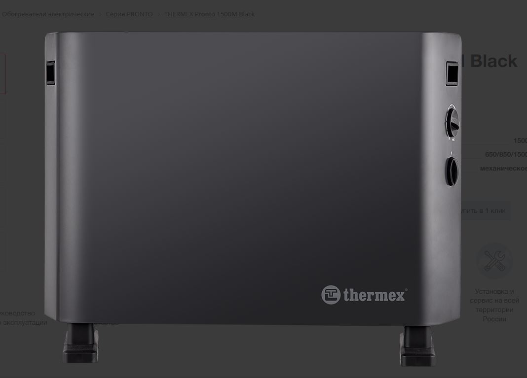 Конвектор электрический THERMEX Pronto 1500M Black