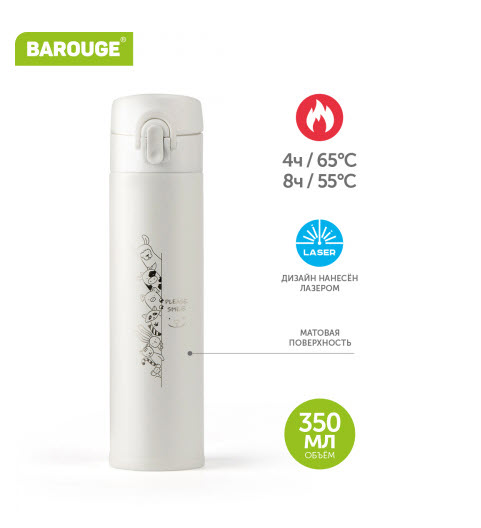 ТЕРМОБУТЫЛКА ИЗ НЕРЖ.СТАЛИ TRAVEL BOTTLE, 350 МЛ (BT-151), белая