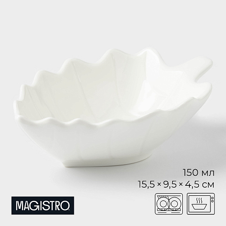 Соусник фарфоровый Magistro «Лист Бланш», 150 мл, 15,5×9,5×4,5 см, цвет белый