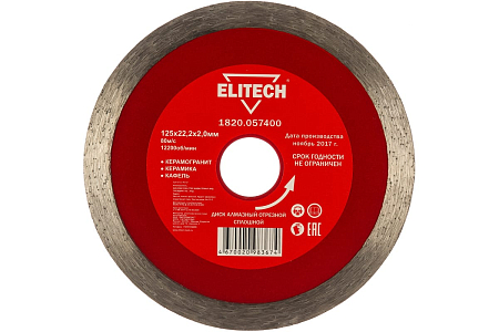 Диск алмазный супертонкий,ф125х22.2х1.2мм,д\плитки (100)