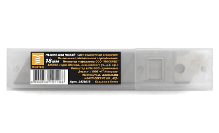 Лезвия для ножей сегментированные 18 х 0,5 мм (10шт. в уп.) (300/10)