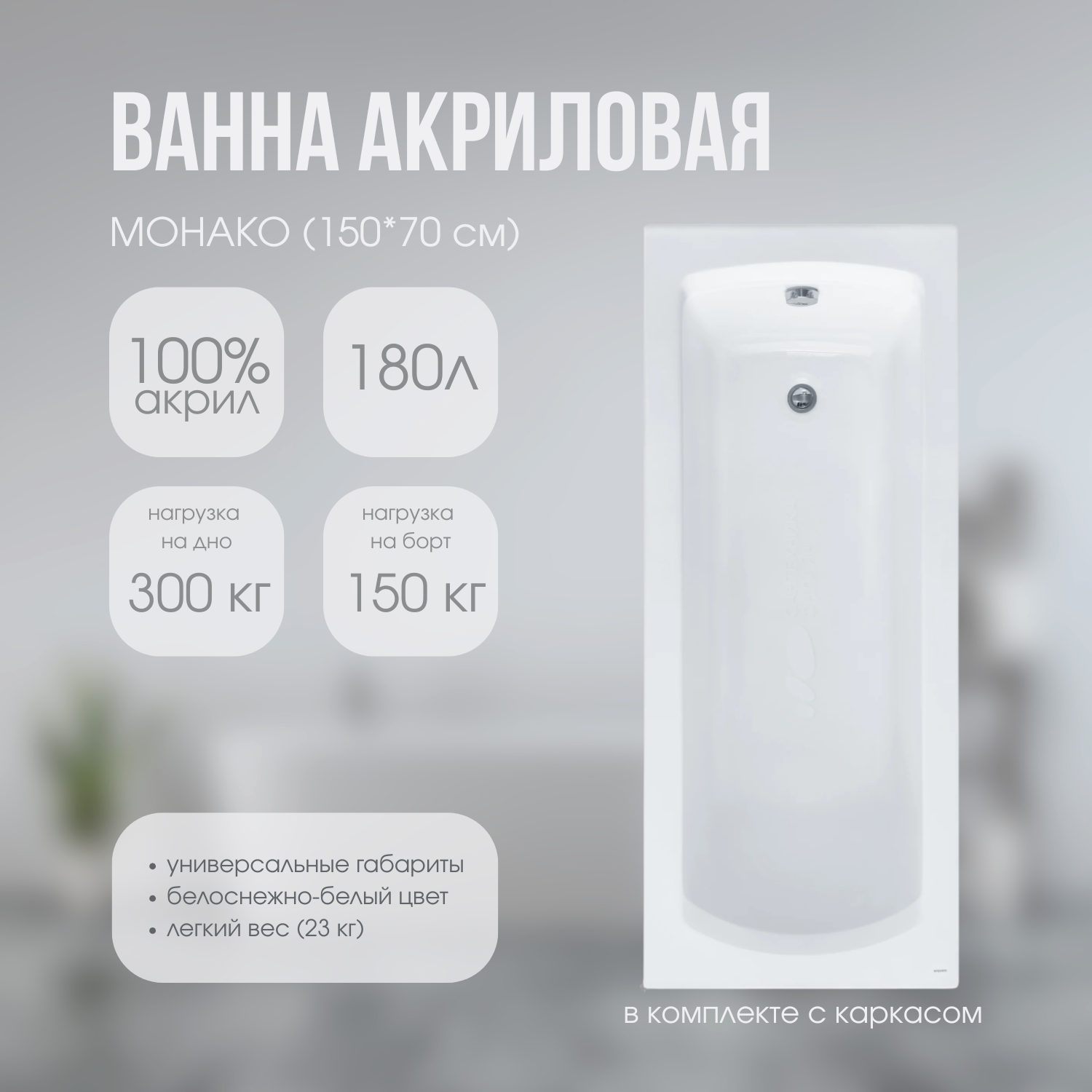 монако 150 пре