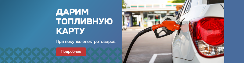 Электрика заправляет