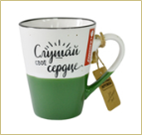 Кружка "Слушай свое сердце" 310мл, цв.зеленый"Cheerful"