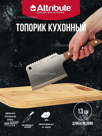 Топорик кухонный VILLAGE