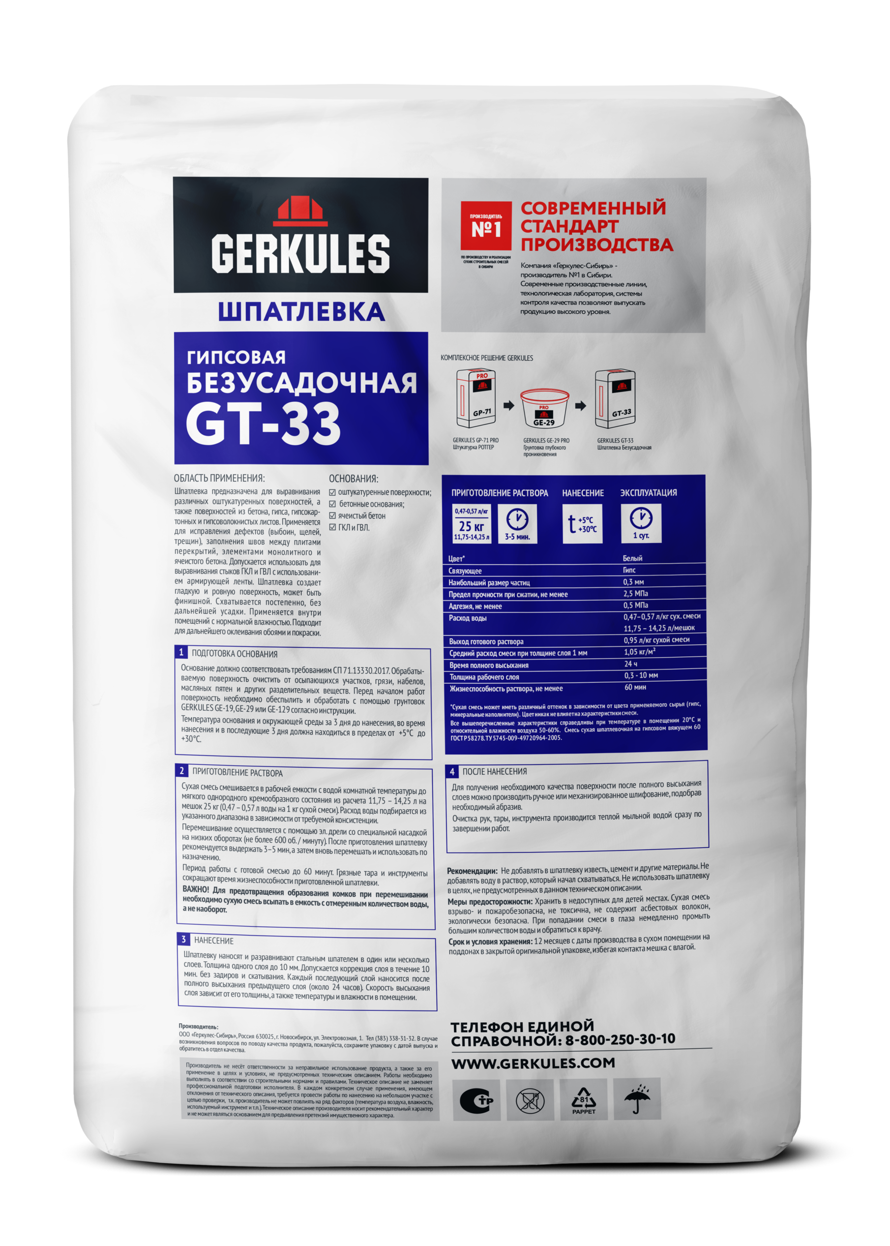 NEW GT-33 (25kg) техничка