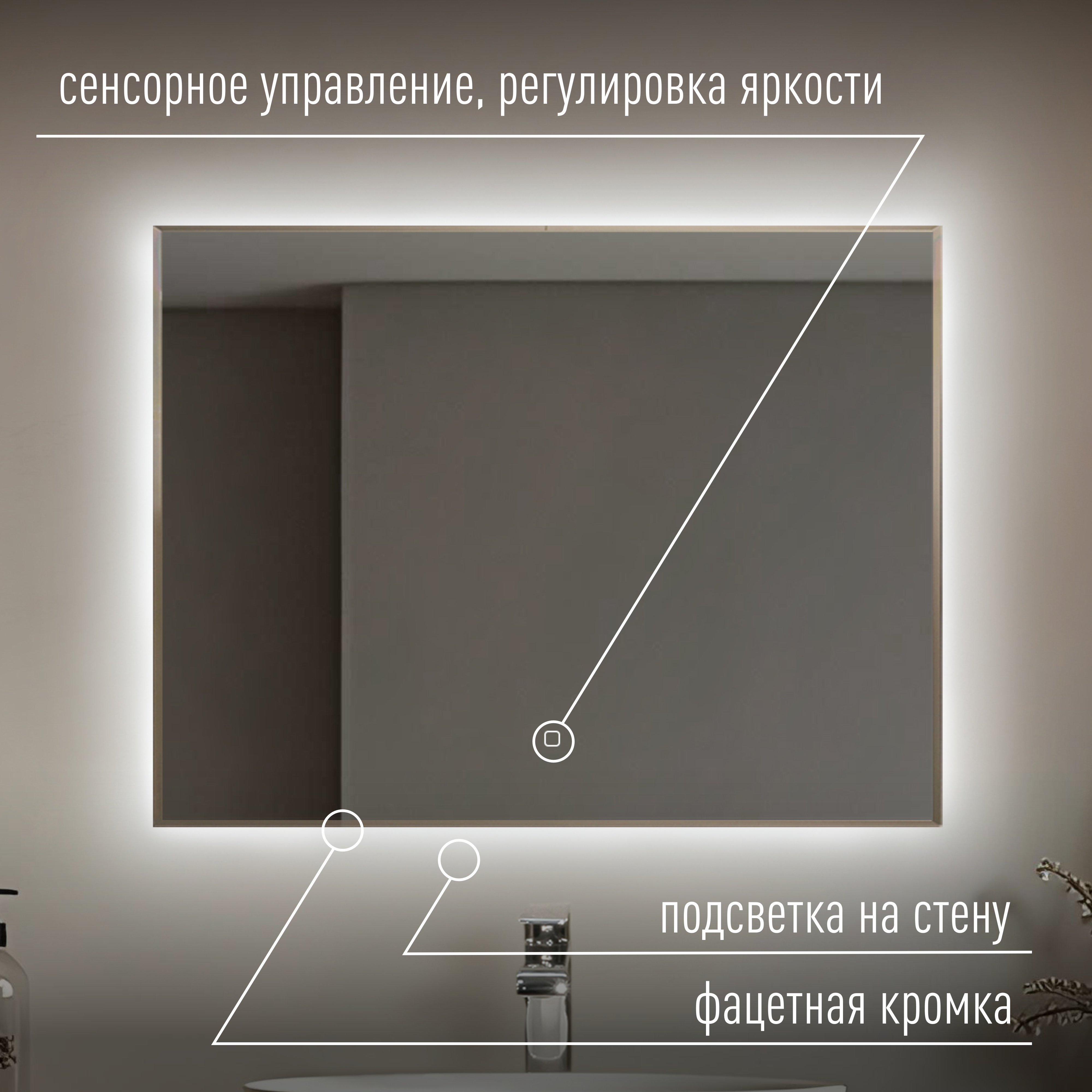 Алмина 800х600 (сенсорный выключатель) зеркало