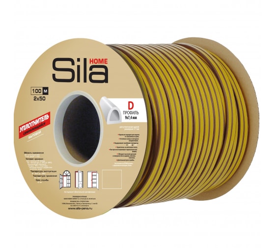 Уплотнитель Sila Home D100, 9х7,4 мм самоклеящийся, коричневый  (100 м) двой