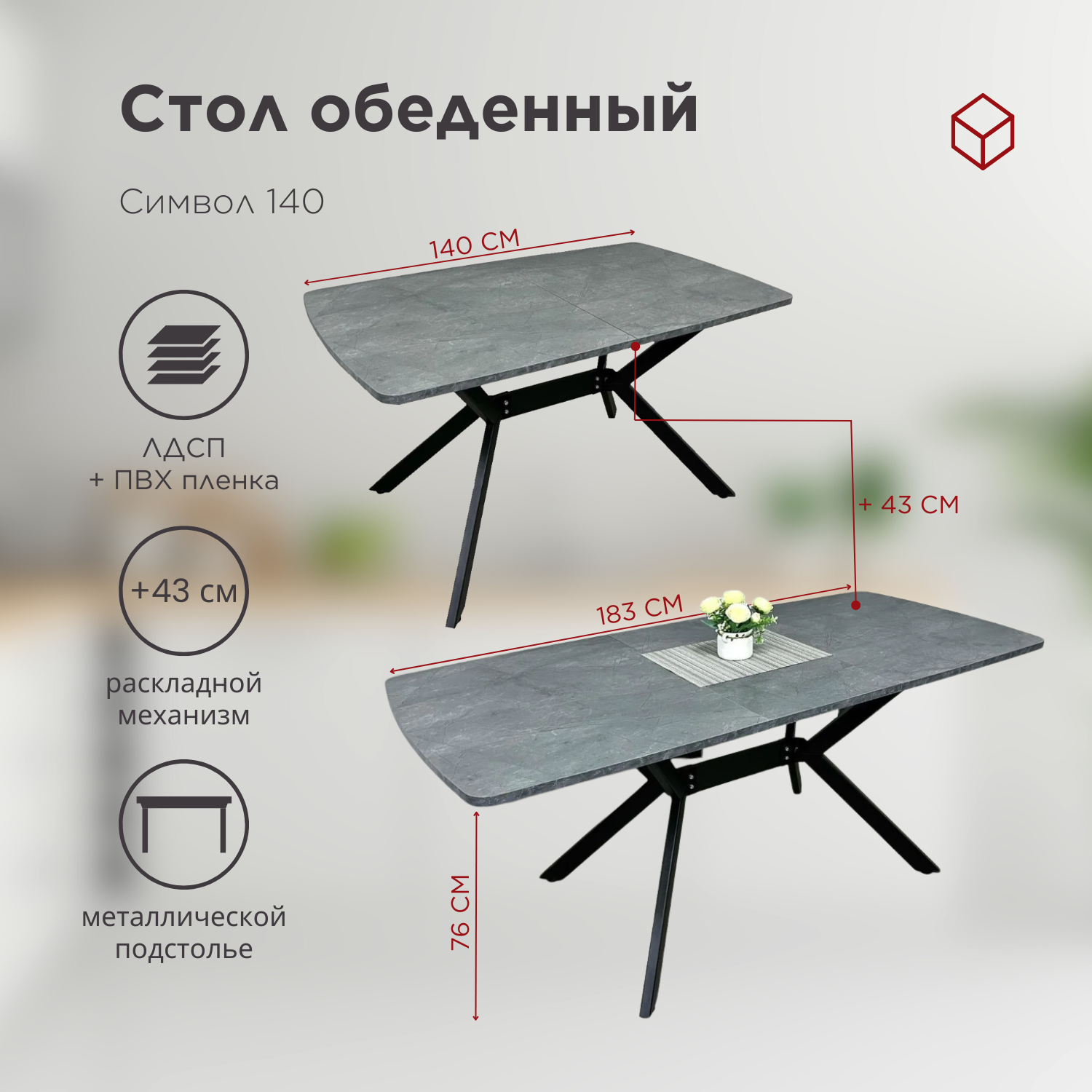 Стол Символ 140 1400(430)*850 693 Мрамор марквина черный (Подстолье Космос-2 140, черный)