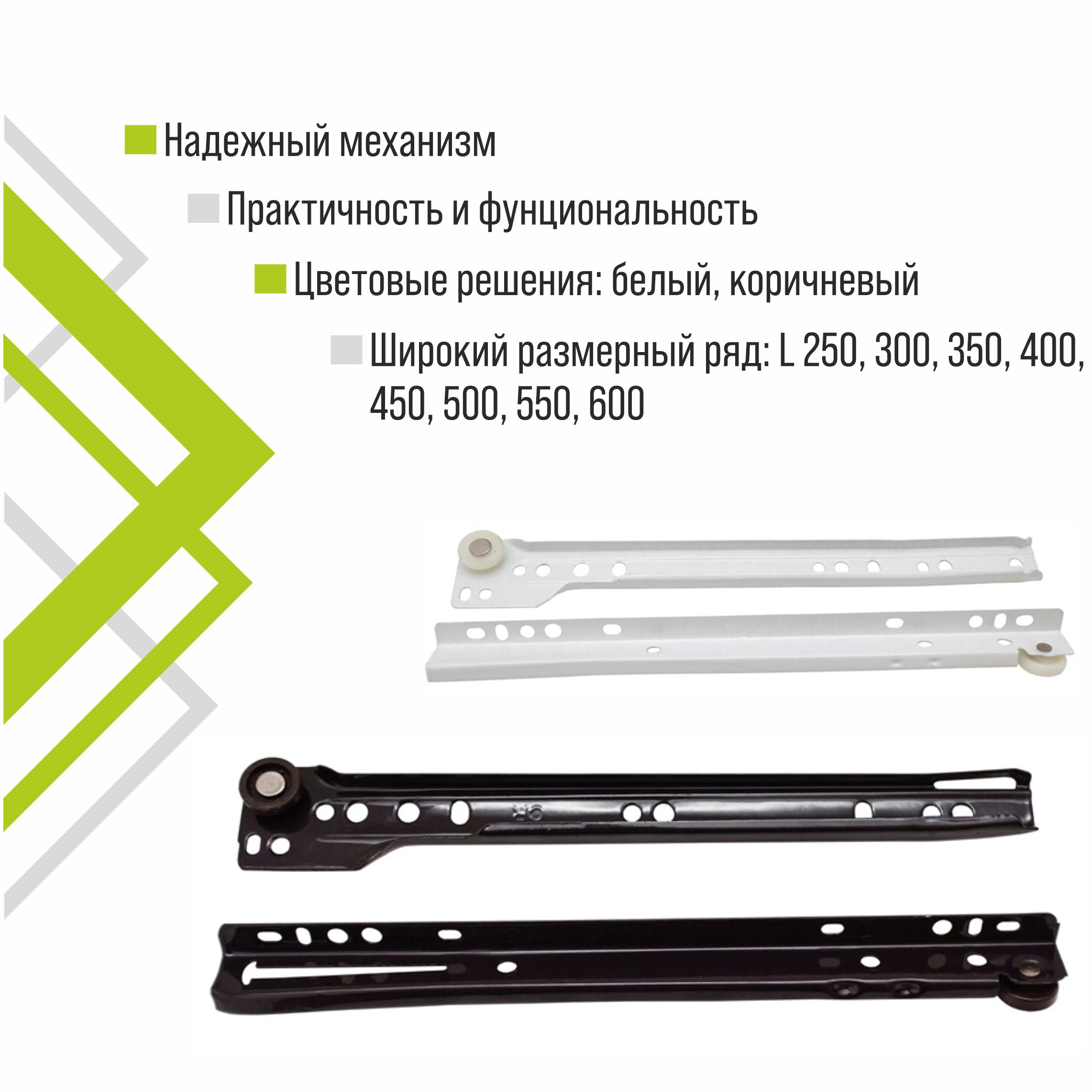 Направляющая роликовая 500*1,0мм белая (25)