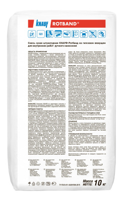 Штукатурка 10кг  гипсовая Ротбанд КНАУФ купить в интернет магазине Вегос-М в Ангарске