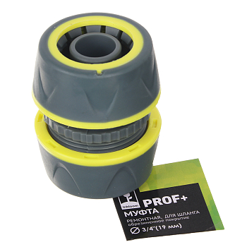 Муфта ремонтная 3/4" Дед Банзай