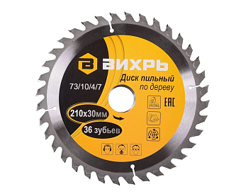 Диск пильный по дереву 255х32 мм, 84 зуба+кольцо 30/32 Вихрь